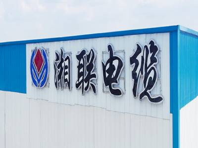 湘聯(lián)電纜在湖南省排名如何？好用嗎？