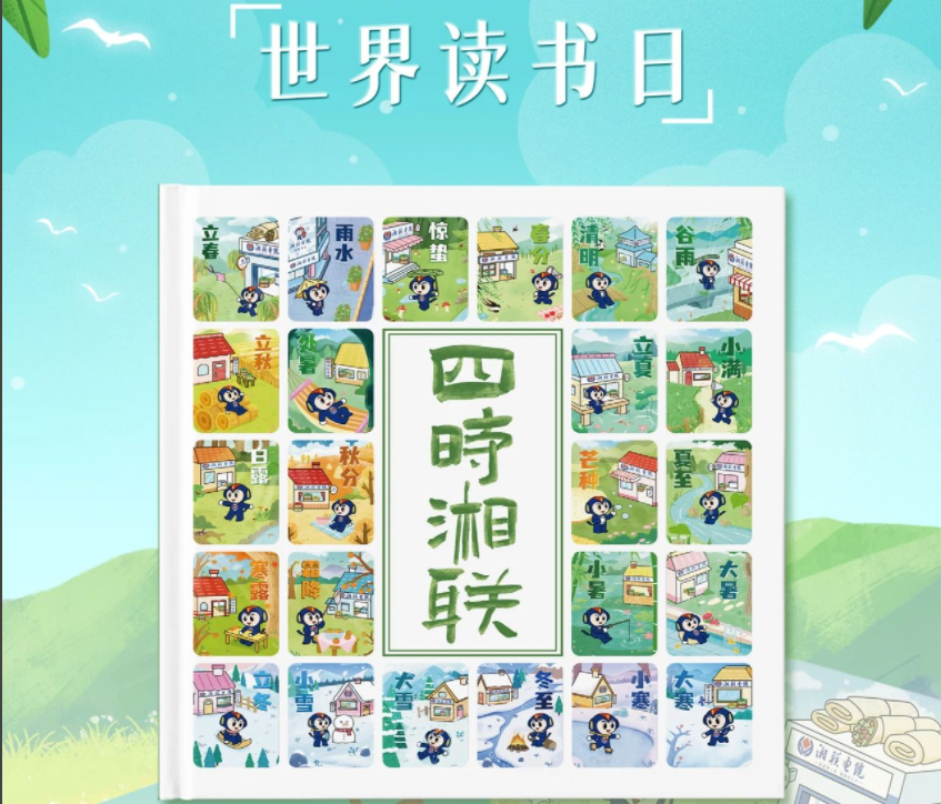 節(jié)日福利！世界讀書日，湘聯(lián)電纜科普書籍免費送！