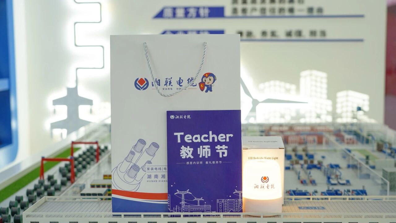 匠心賦能，助力傳承，致敬湘聯(lián)電纜全體內(nèi)訓(xùn)師！