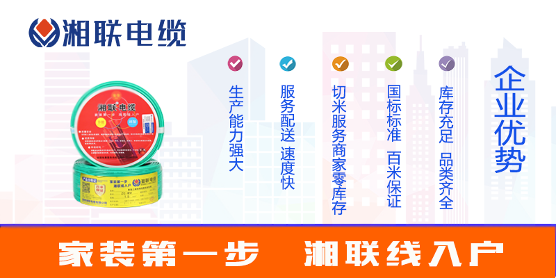 選購電線，如何選品牌？