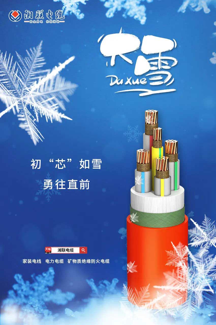 寒風迎大雪，消防記于心！