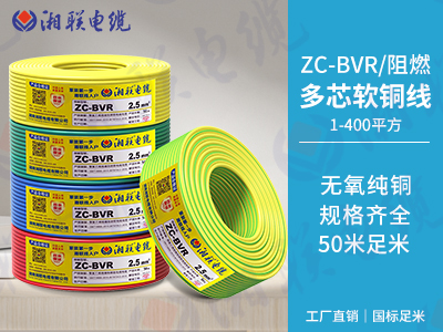 BVR電線是什么意思？