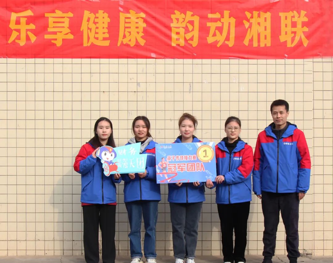 樂享健康 韻動湘聯(lián) | 2022年職工趣味運(yùn)動會圓滿舉辦！