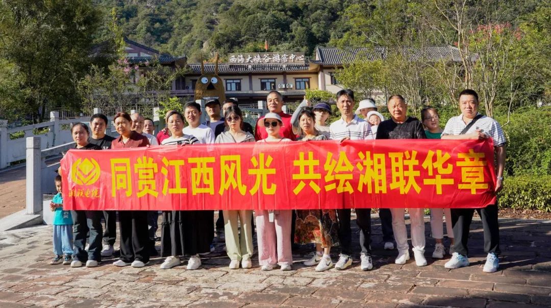 嗨玩國慶，2024年湘聯(lián)電纜江西旅游團(tuán)建圓滿結(jié)束！